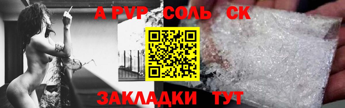 Alpha-PVP кристаллы Балтийск
