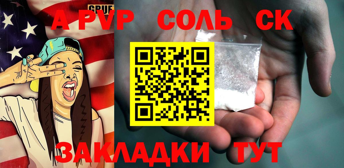 APVP VHQ  Вход с VPN  Alfa_PVP СК КРИС  Балтийск 