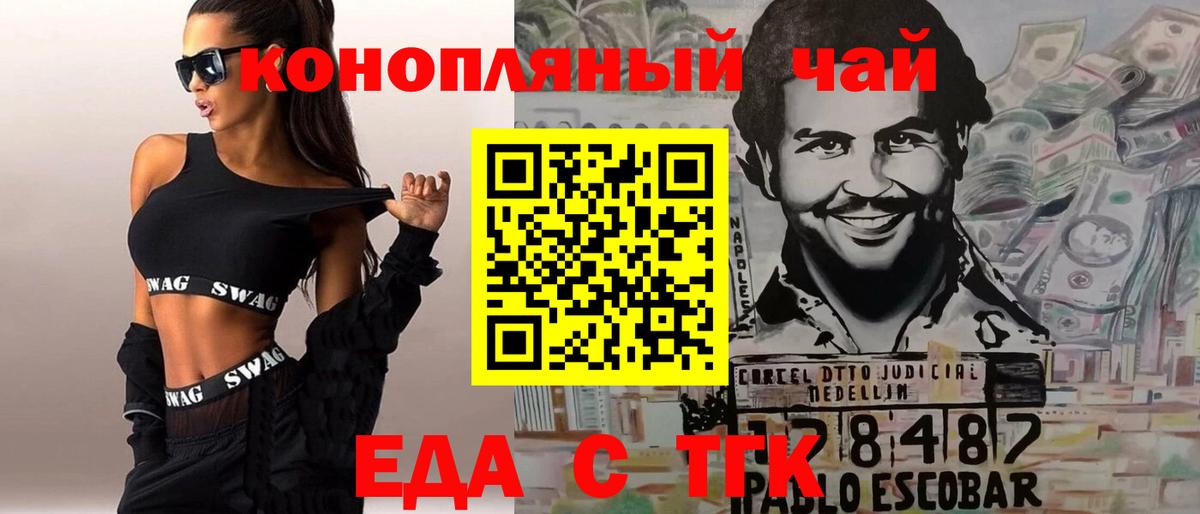 Балтийск  Canna-Cookies марихуана  Вход с VPN 
