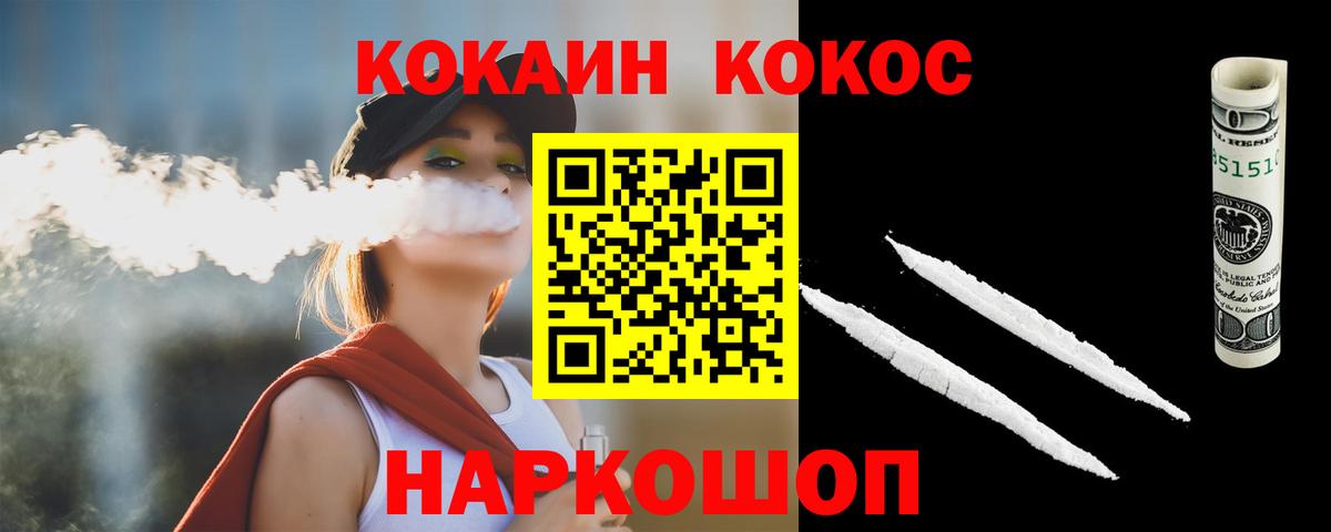 Кокаин Колумбийский Балтийск