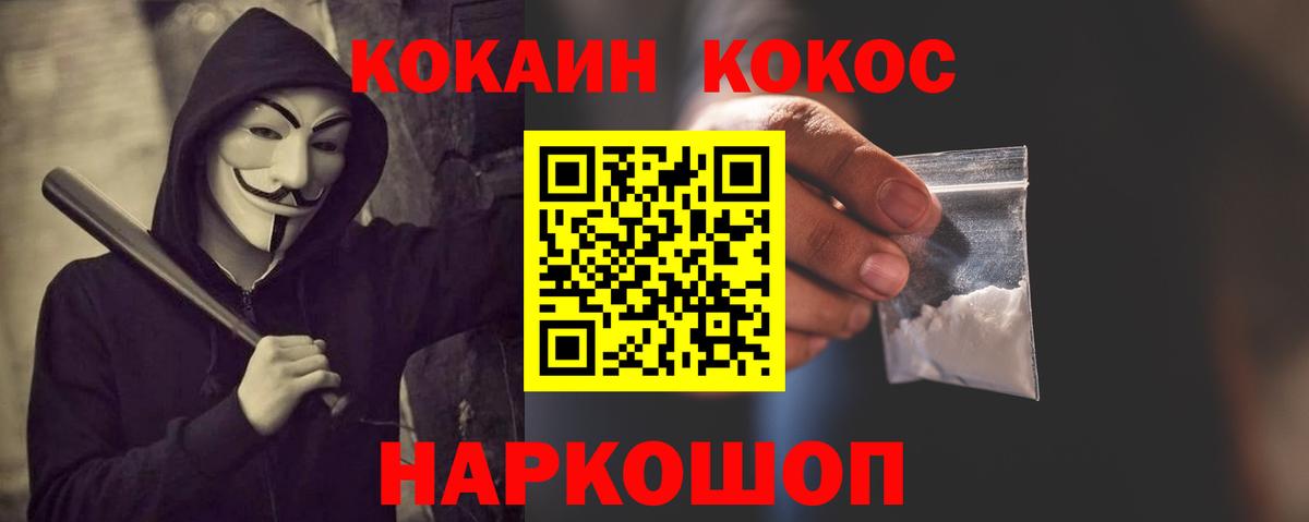 COCAIN Columbia  Вход с VPN  КОКАИН 97%  КОКАИН  Балтийск 