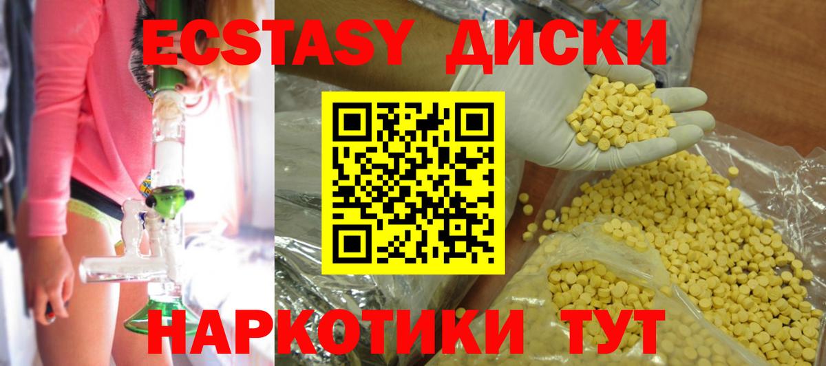 Ecstasy XTC Балтийск