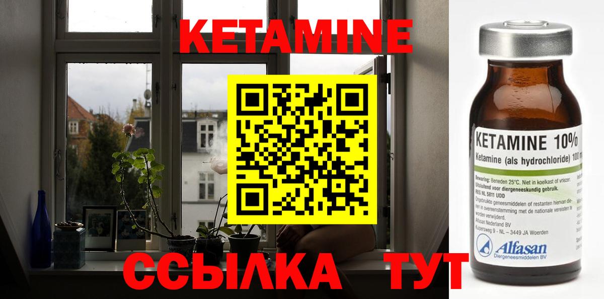 КЕТАМИН VHQ  КЕТАМИН ketamine  Вход с VPN  нарко площадка наркотические препараты  Балтийск 