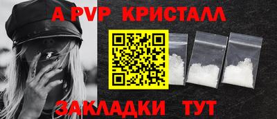 спайс Ставрополь