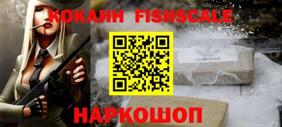 спайс Ставрополь
