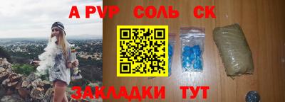 соль курить ск Старая Купавна