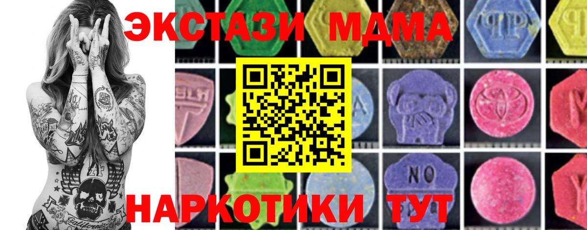 MDMA crystal Балтийск