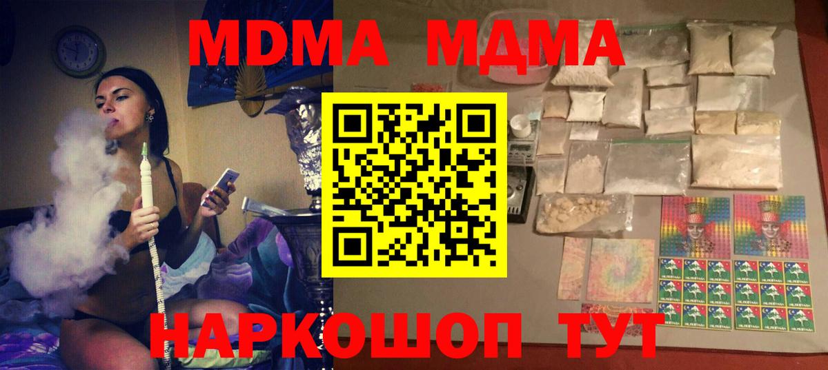 MDMA молли  MDMA молли  Балтийск  Вход с VPN 