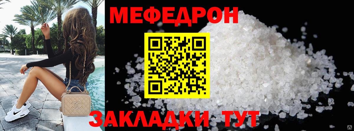 Мефедрон мука Балтийск