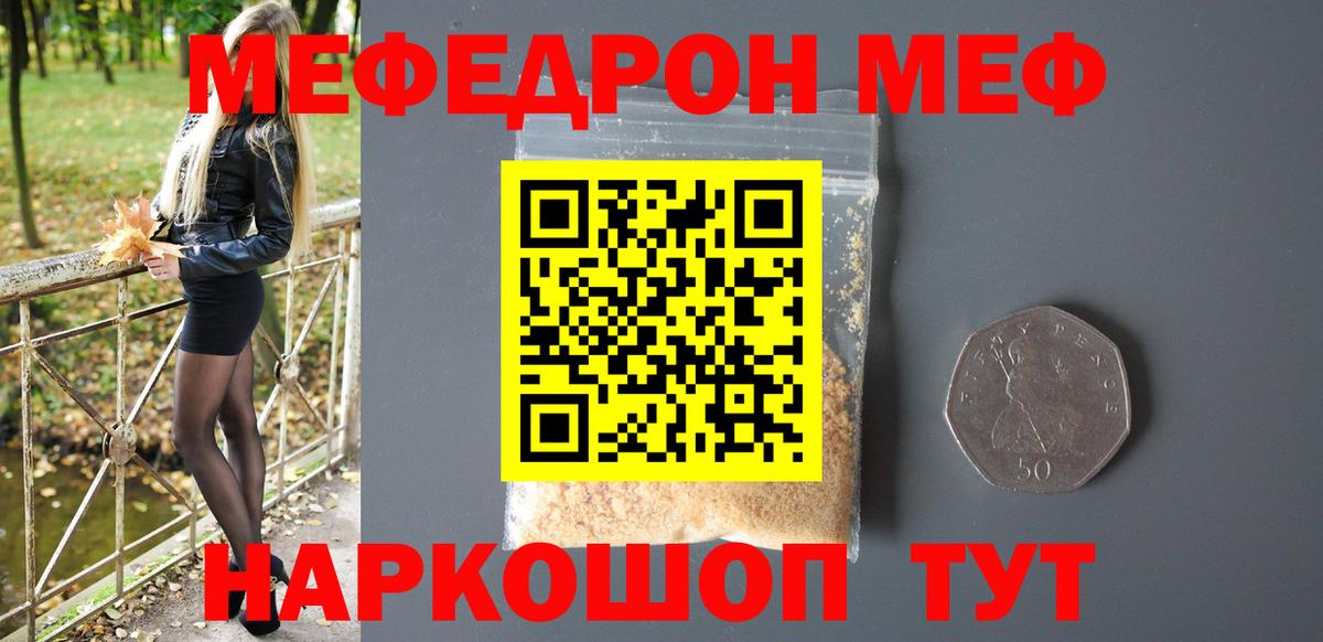 Балтийск  купить наркотик  Вход с VPN  МЕФ 4 MMC  МЯУ-МЯУ 