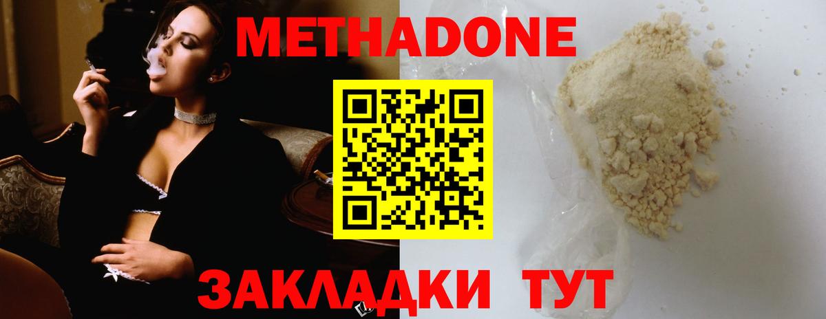 Метадон мёд  Вход с VPN  Балтийск 