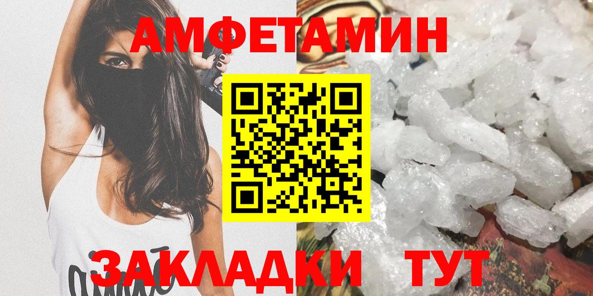 Метамфетамин пудра  Вход с VPN  Балтийск 