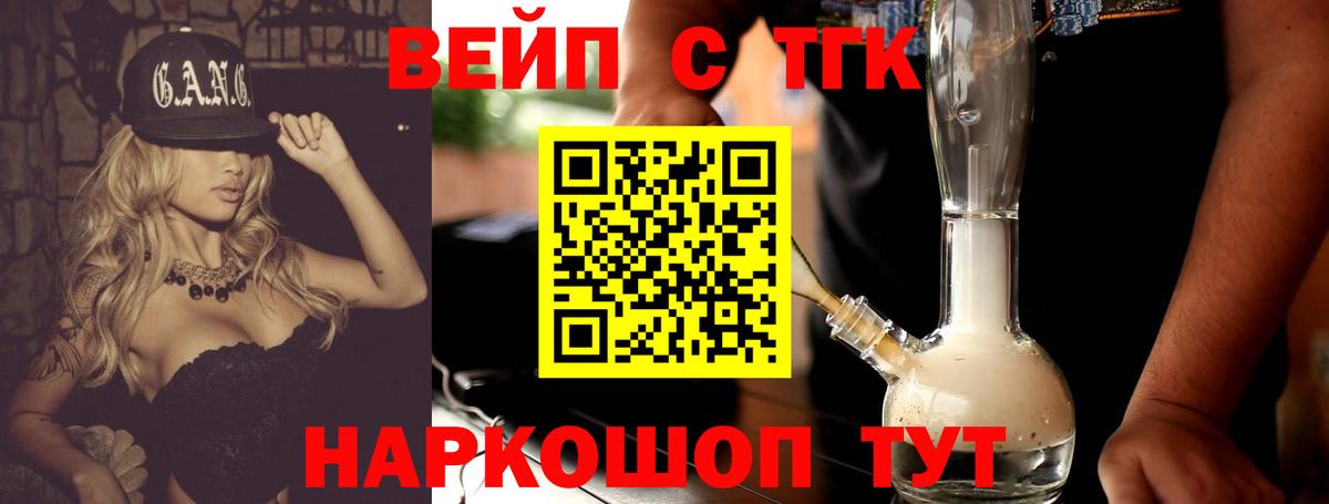 ТГК Wax Балтийск
