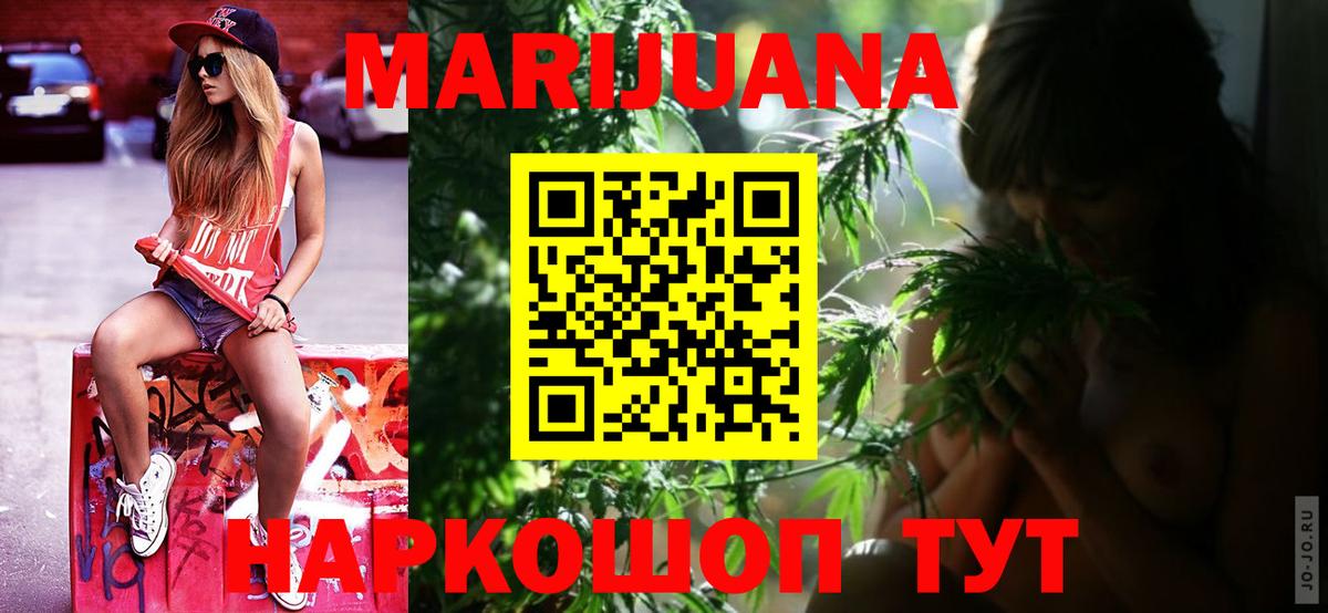 Шишки марихуана THC 21% Балтийск